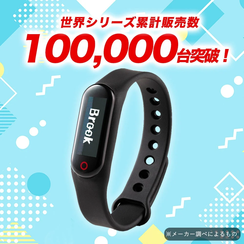 世界シリーズ累計販売数100,000台突破！