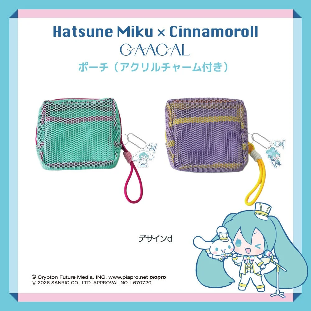 ポーチ(アクリルチャーム付き)