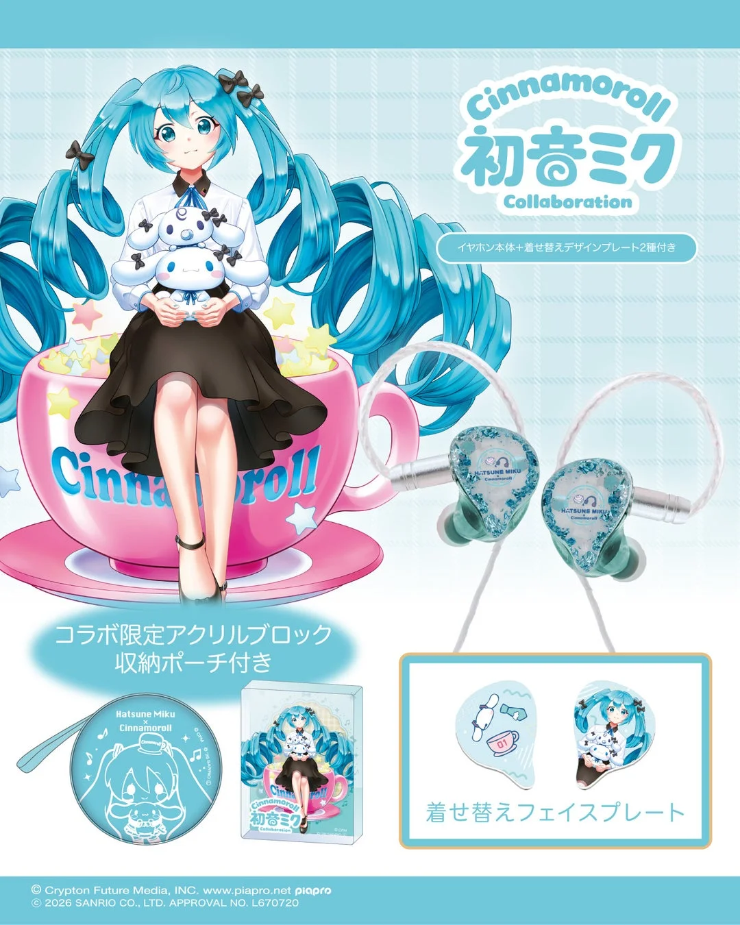 高透明度レジン製着せ替え有線イヤホン coffeeモデル