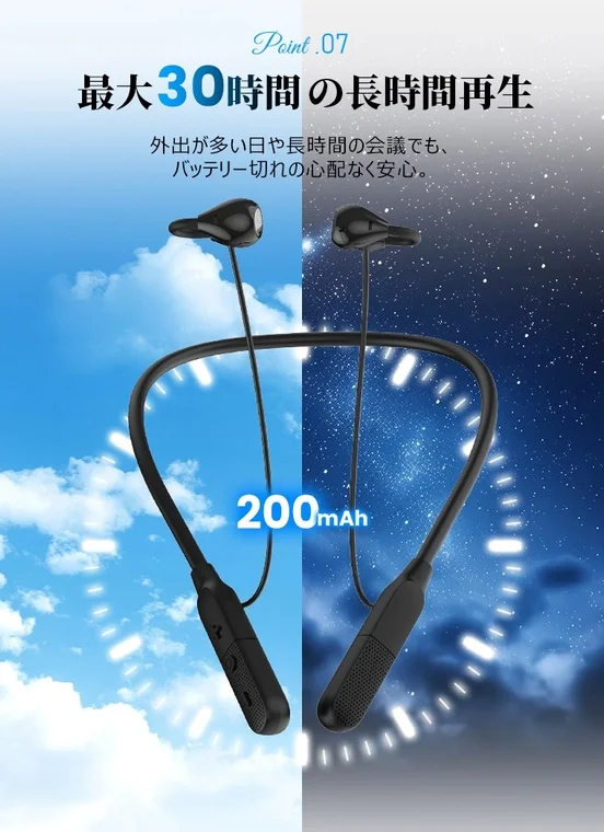 最大30時間再生のバッテリー
