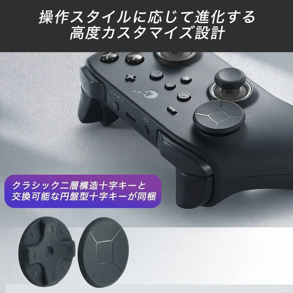 交換可能なクラシック二層構造と円盤型十字キー