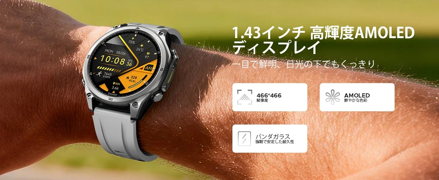 1.43インチAMOLEDディスプレイ