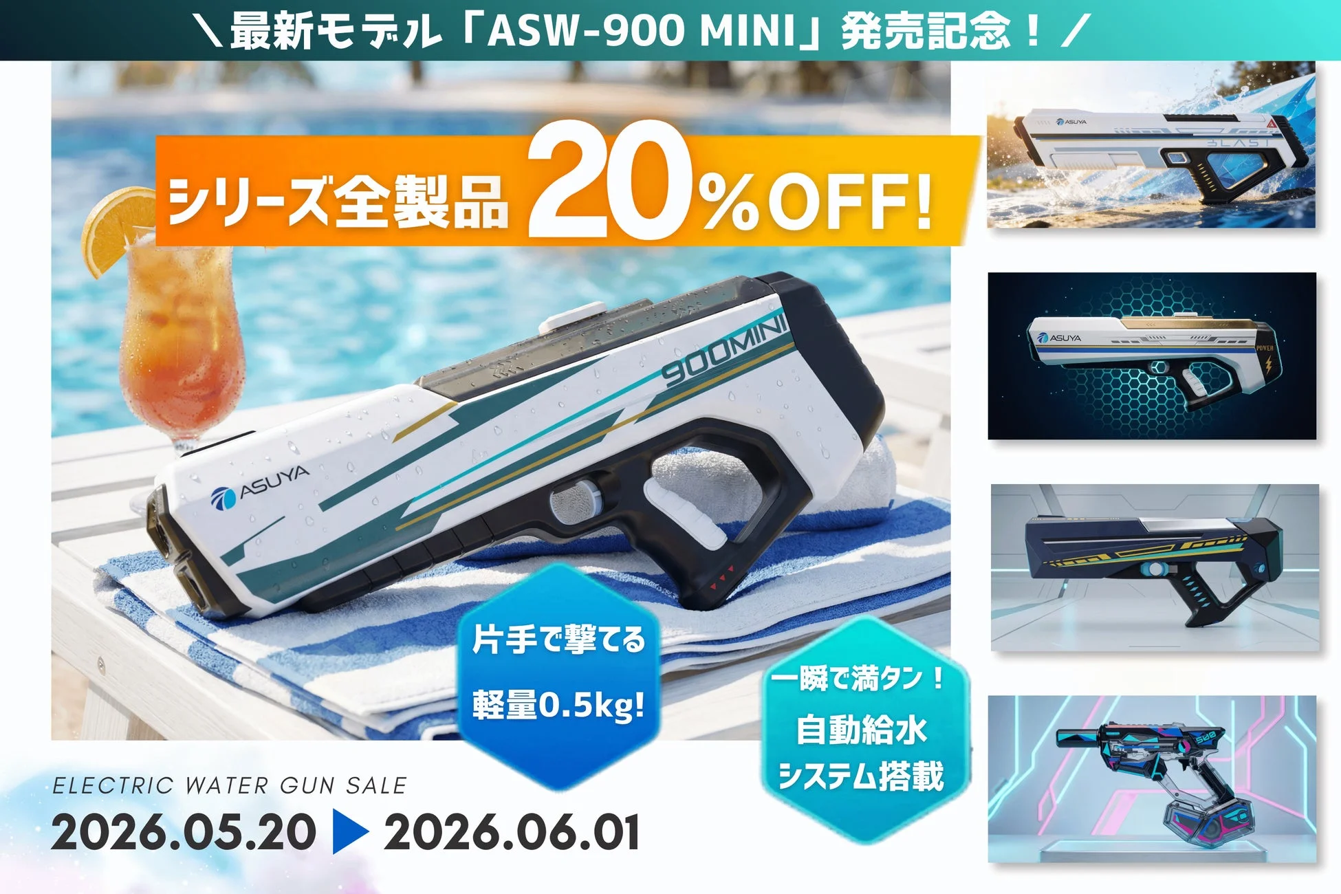 ASW-900 MINI