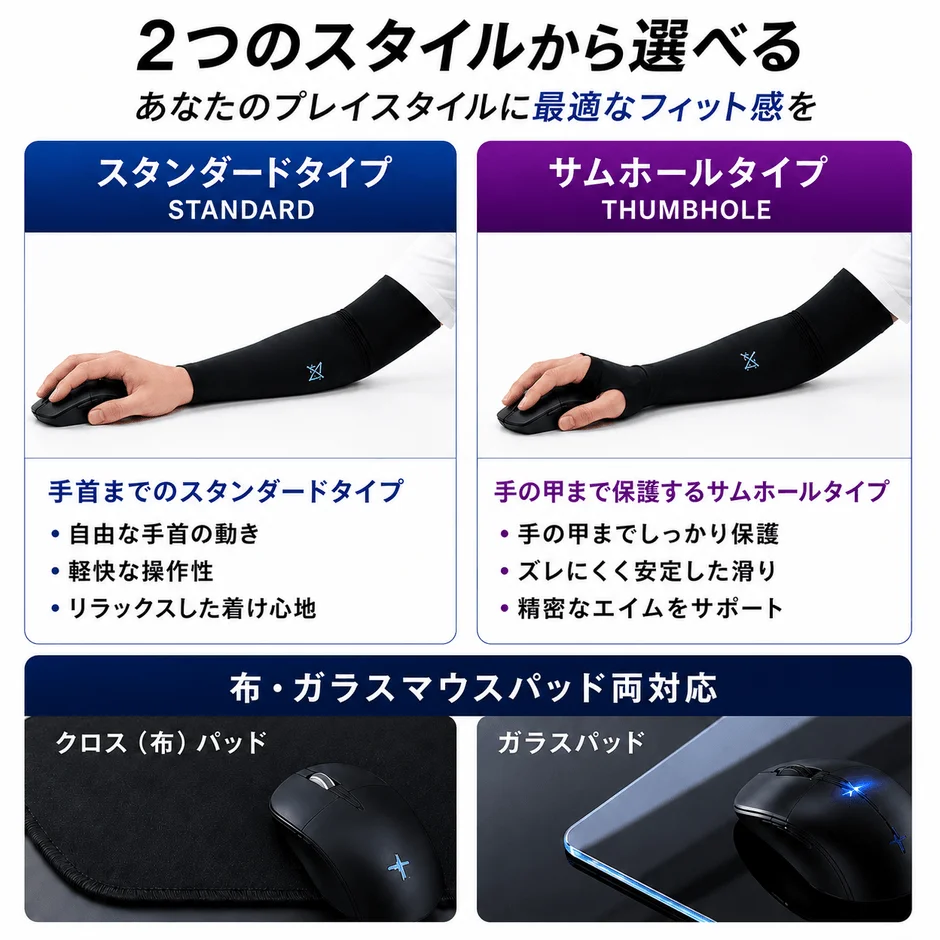 選べる2つのデザイン