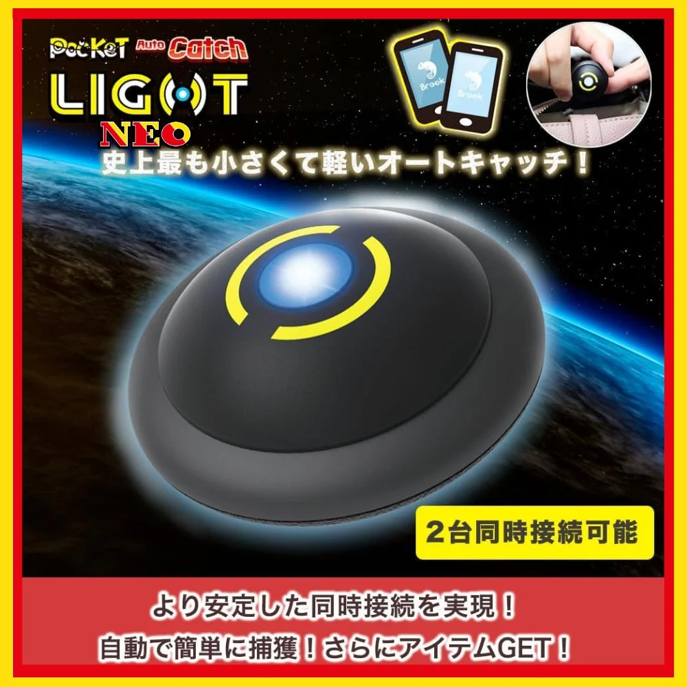 Pocket Auto Catch LIGHT NEO