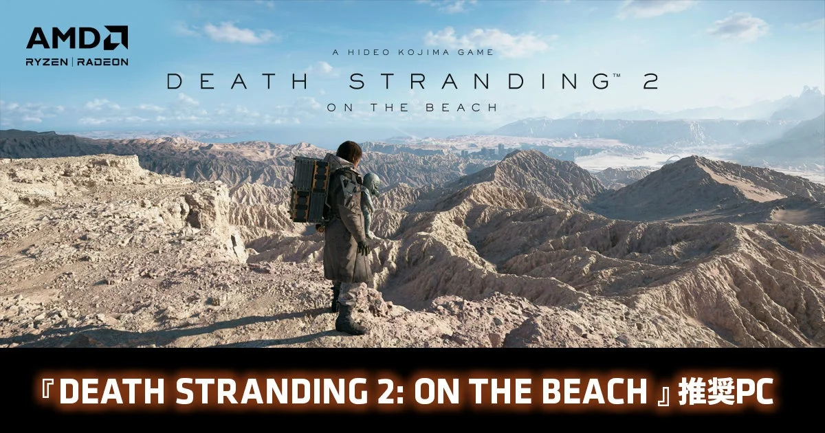 DEATH STRANDING 2: ON THE BEACH 推奨PC