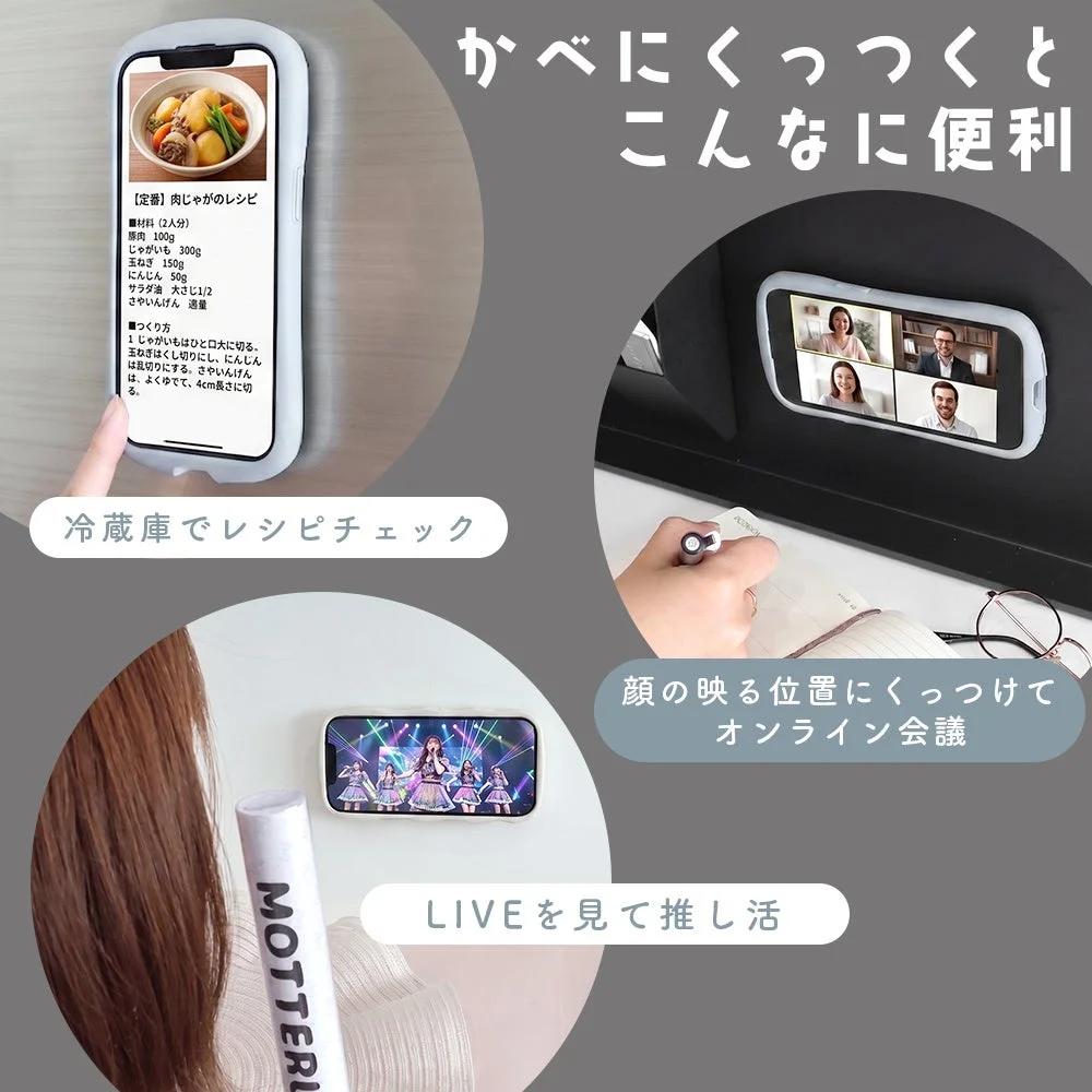 壁にくっつくとこんなに便利