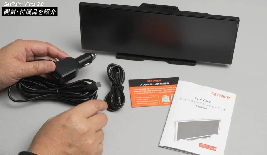 GetPairr Vista 2.0の開封と付属品