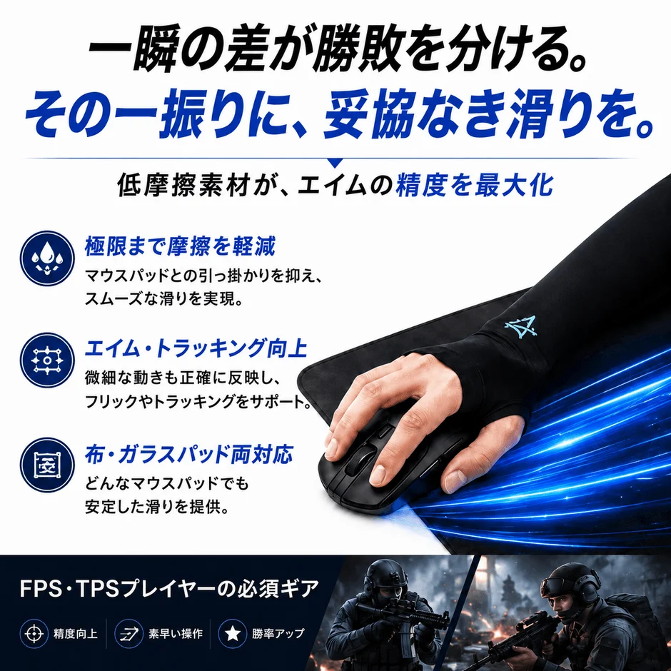 圧倒的な低摩擦