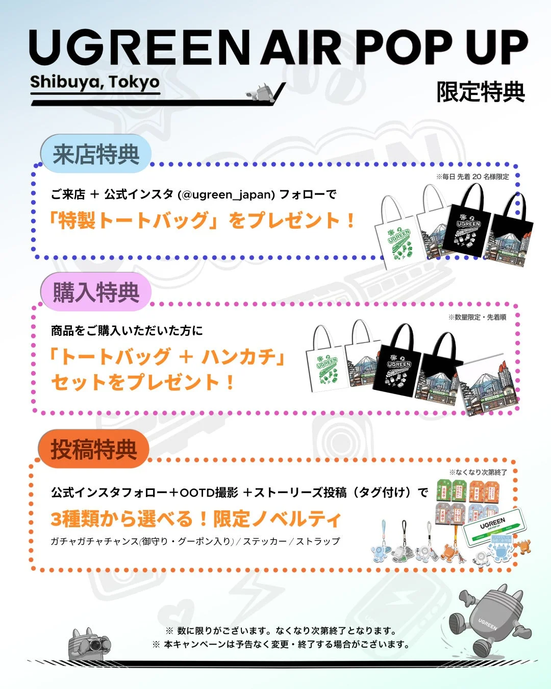 限定特典