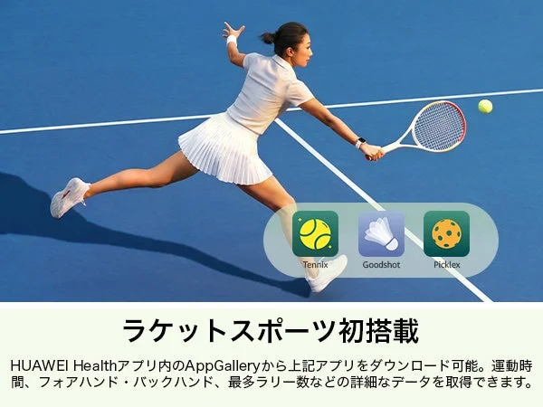 ラケットスポーツ