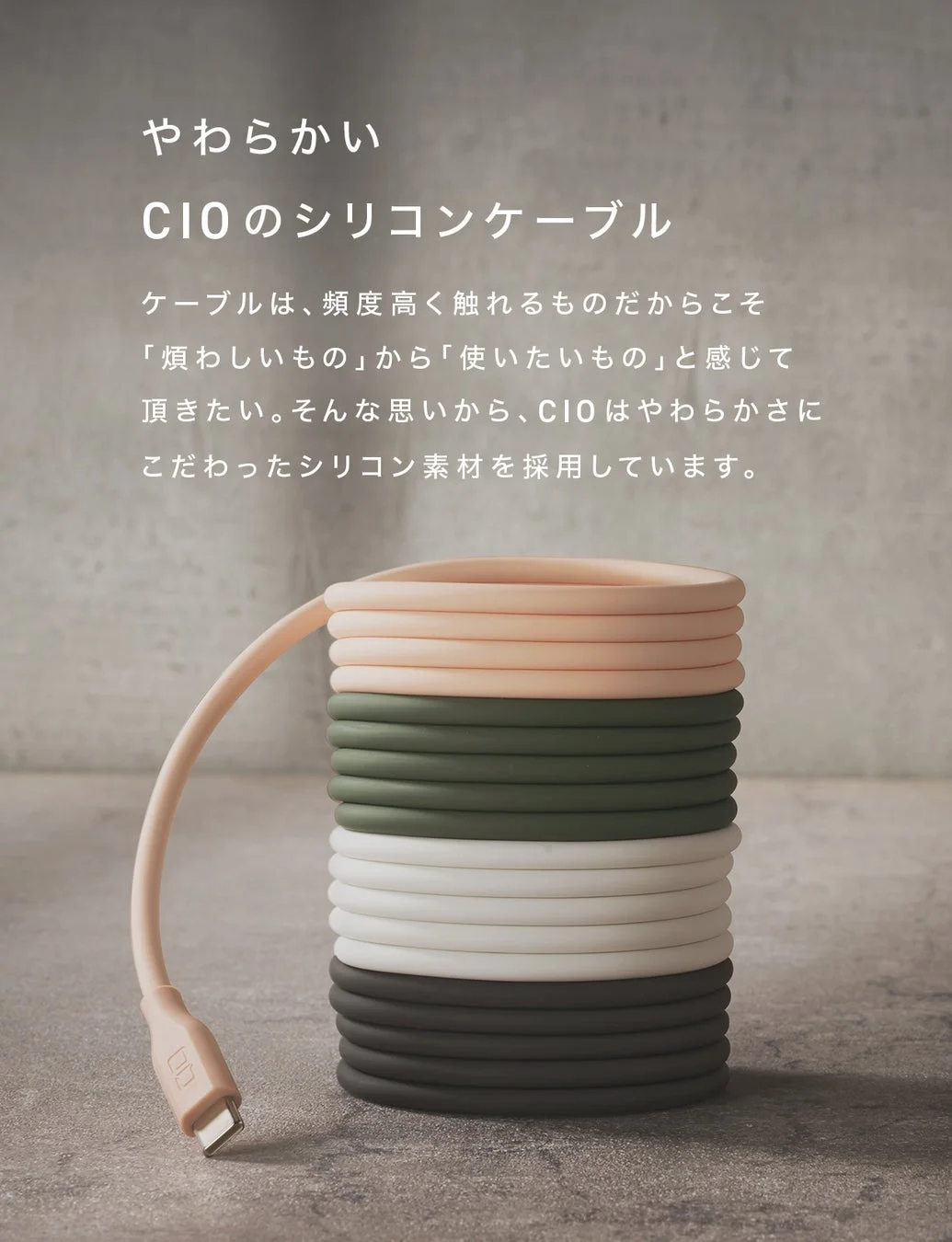 スパイラルシリコンケーブル C to C