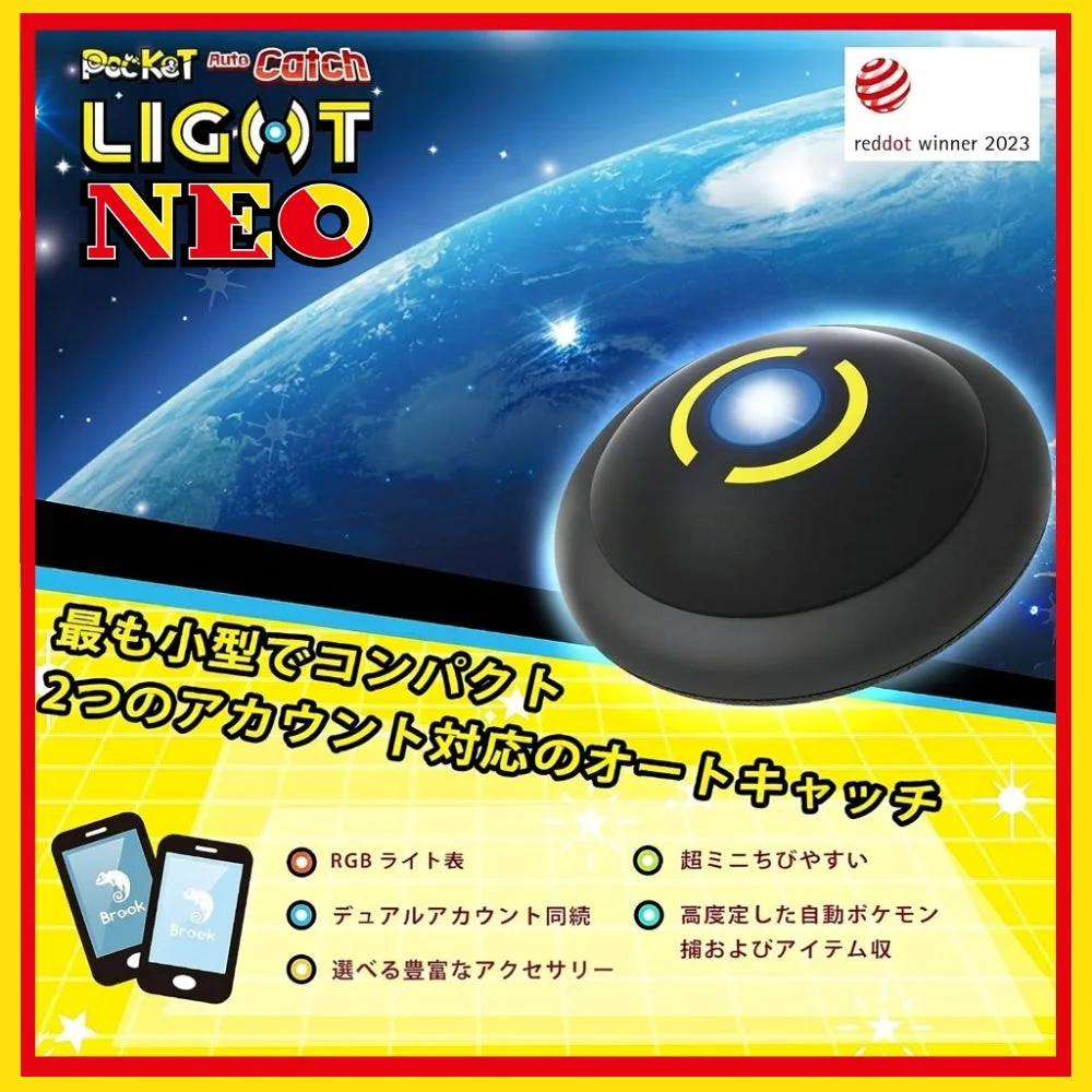Red Dot Design Award受賞のPocket Auto Catch LIGHT NEO