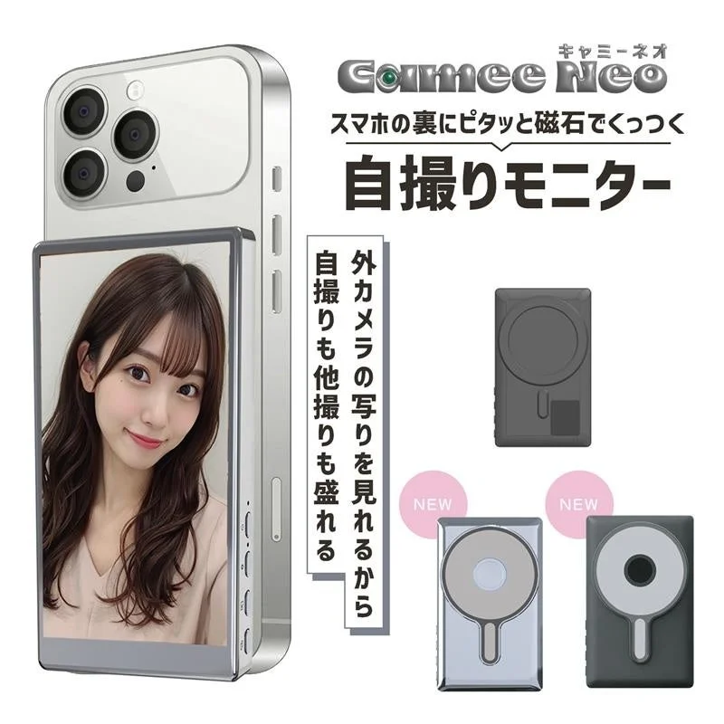 スマートフォンに磁石で装着する「自撮りモニター Camee Neo」を紹介する広告画像です。