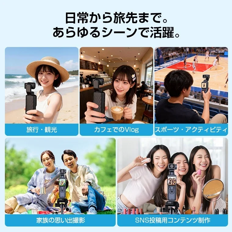 Vlogカメラが旅行、カフェVlog、スポーツ、家族の思い出、SNSコンテンツ制作など、あらゆるシーンで活躍する様子