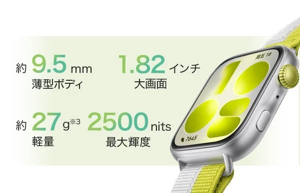 HUAWEI WATCH FIT 5 薄型軽量大画面