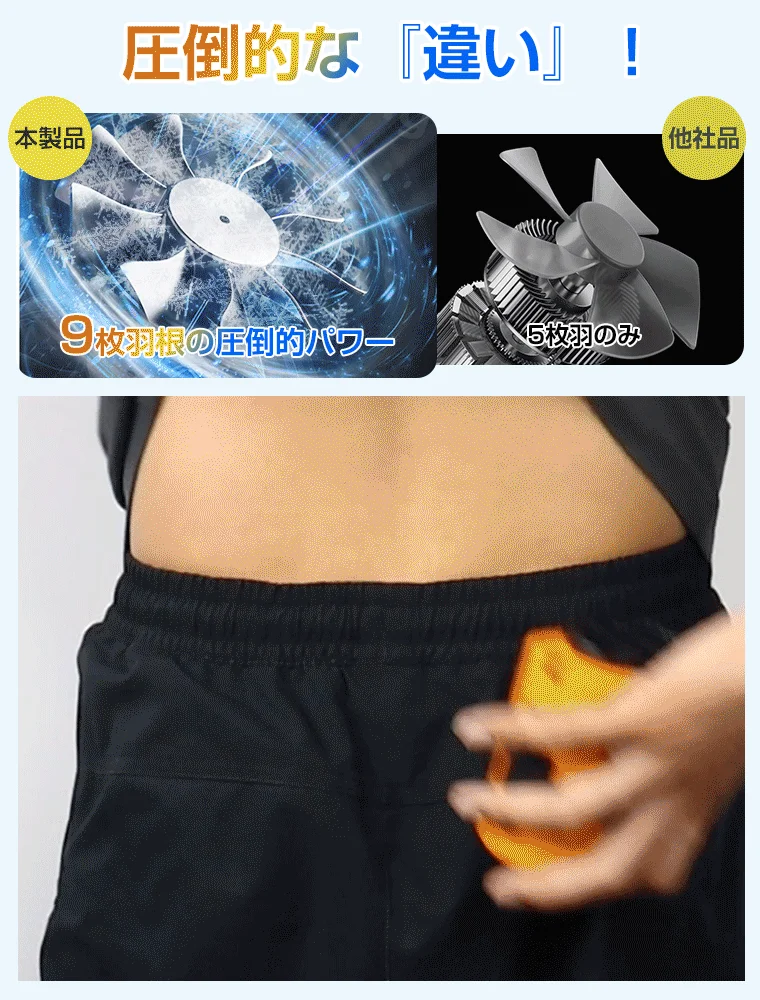圧倒的な「違い」！