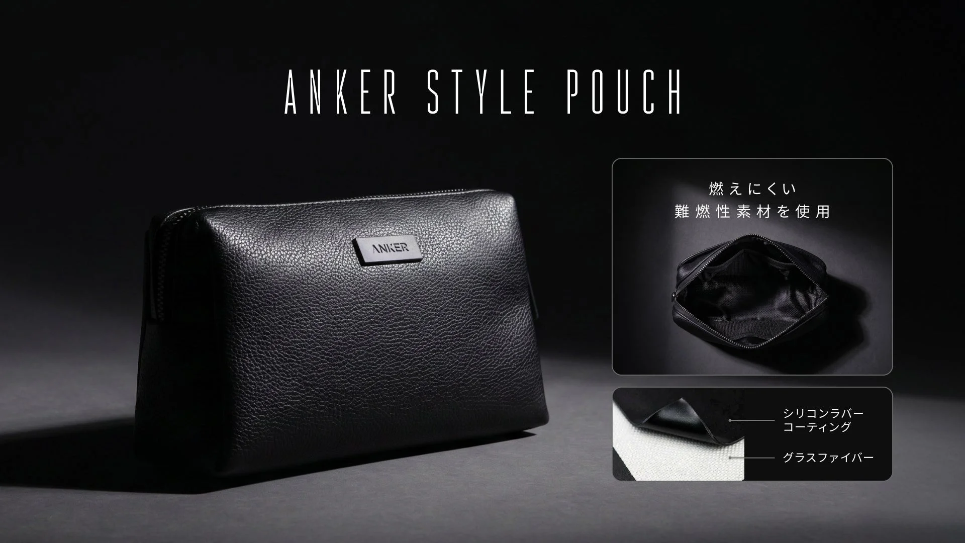 Anker Style Pouch