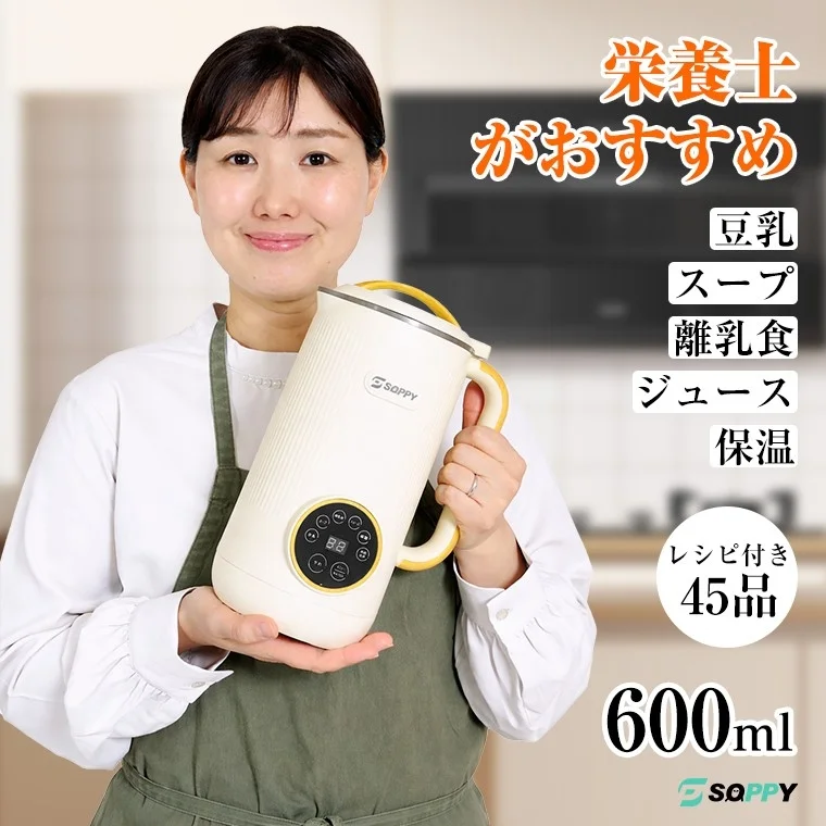 SOPPY スープメーカー