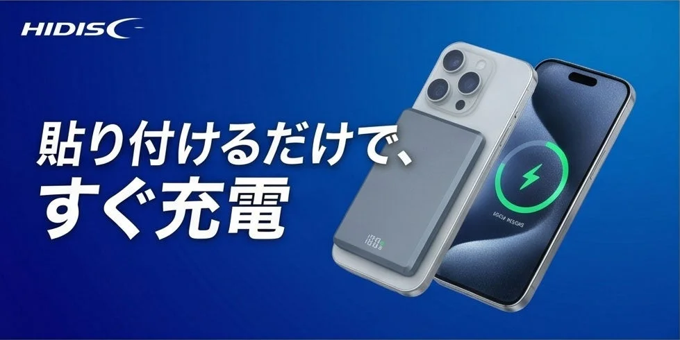 貼り付けるだけで、すぐ充電