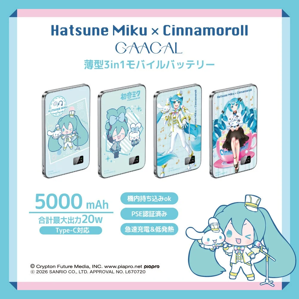 薄型3in1モバイルバッテリー