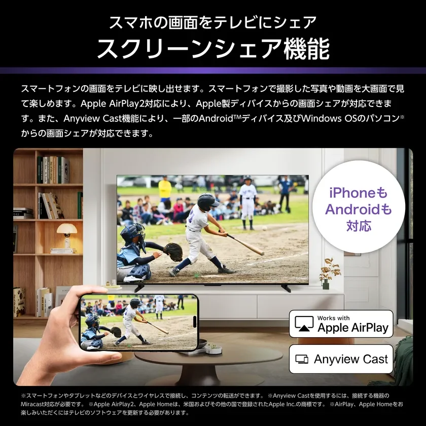 スクリーンシェア機能