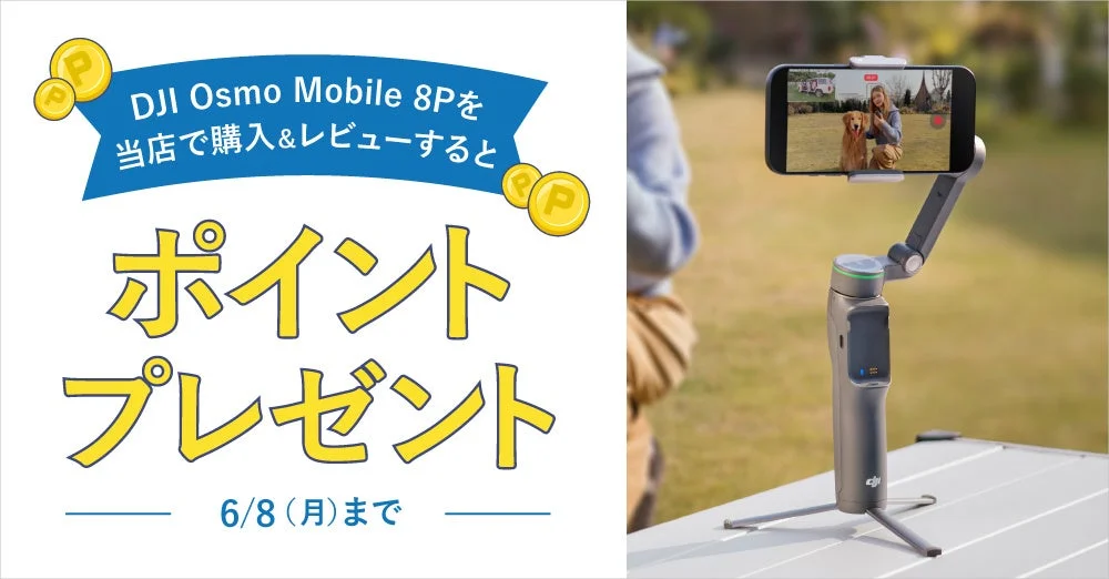 レビューキャンペーンの画像