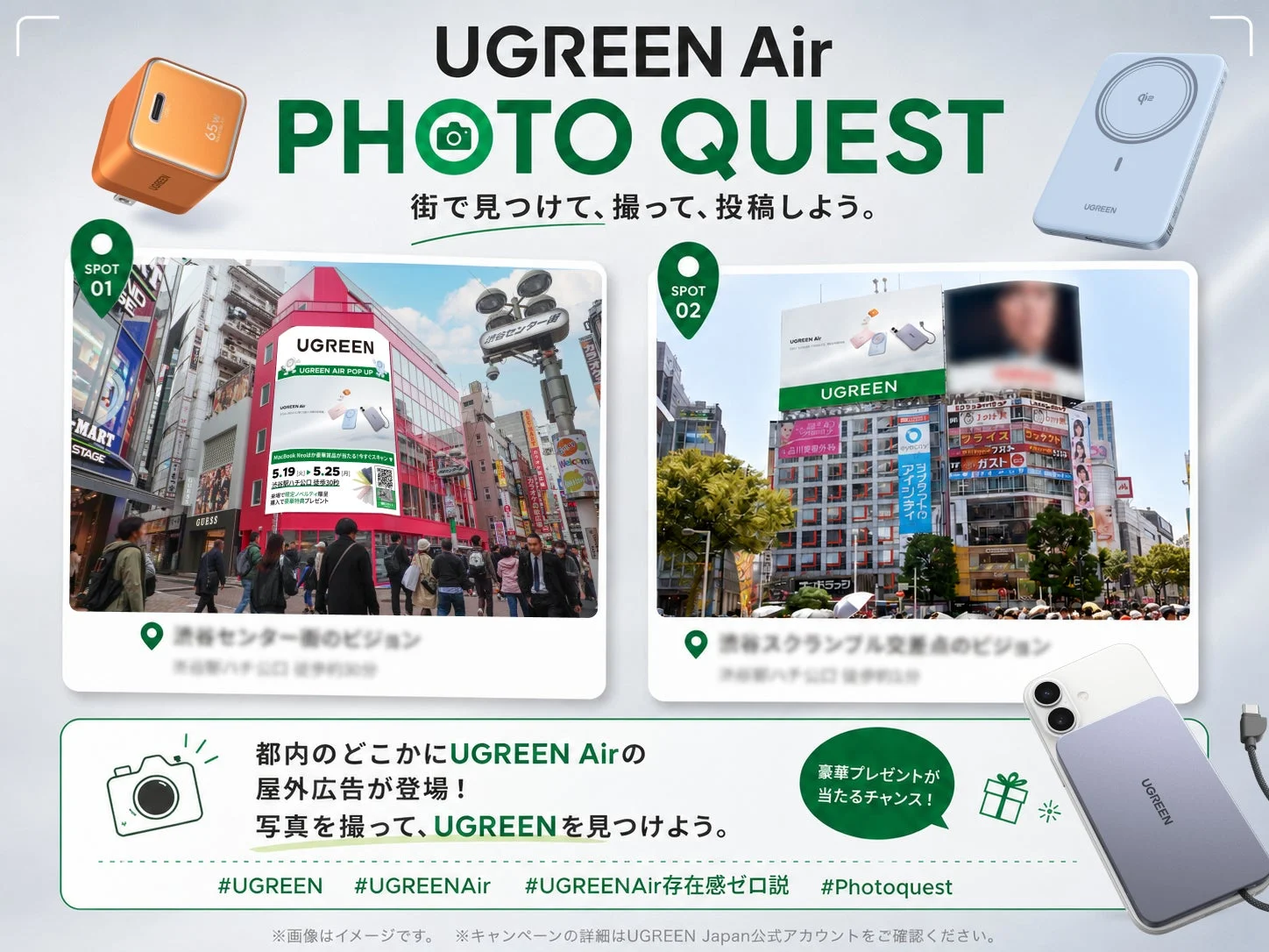 UGREEN Air PHOTO QUEST