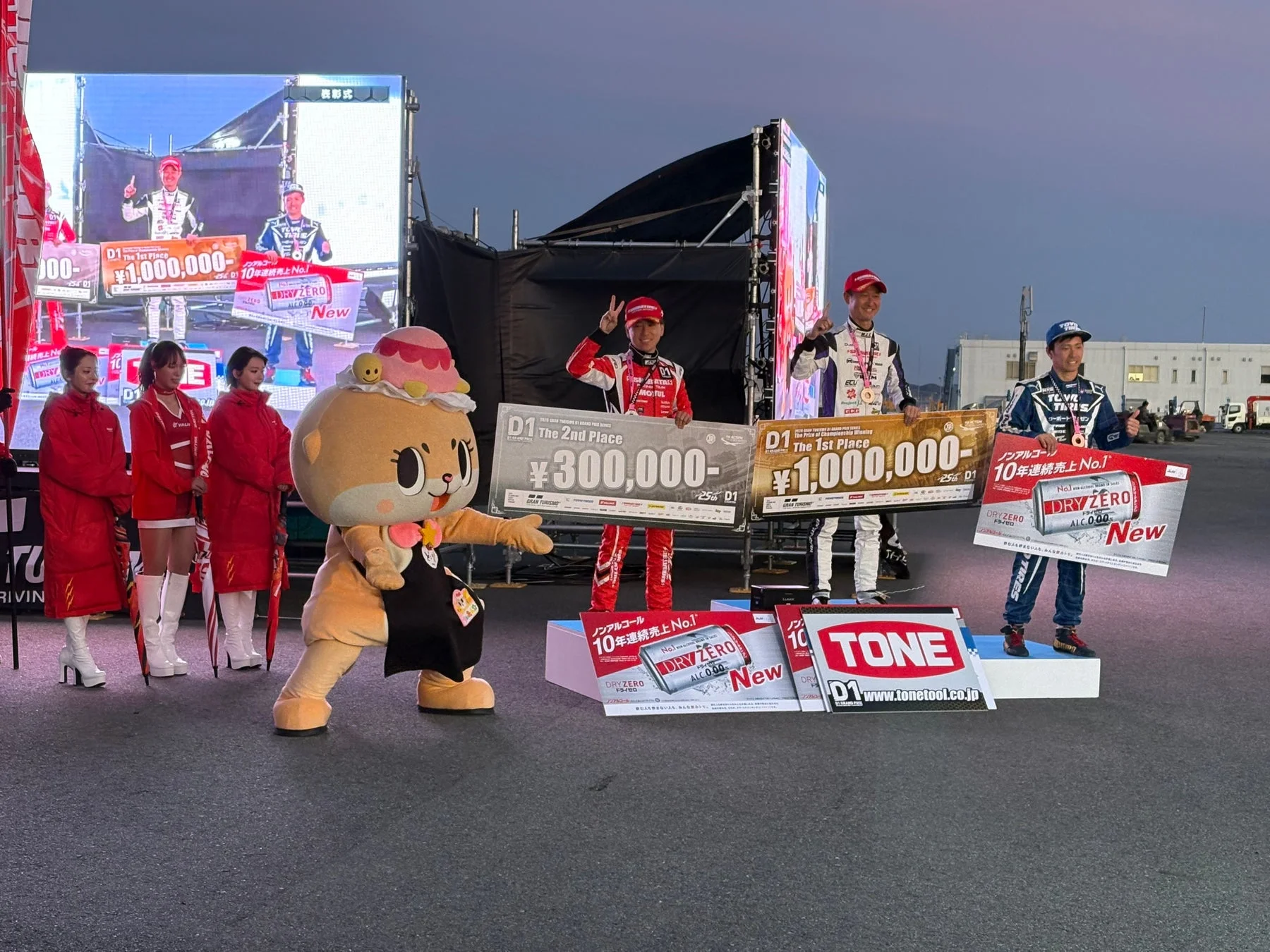 D1グランプリ表彰式