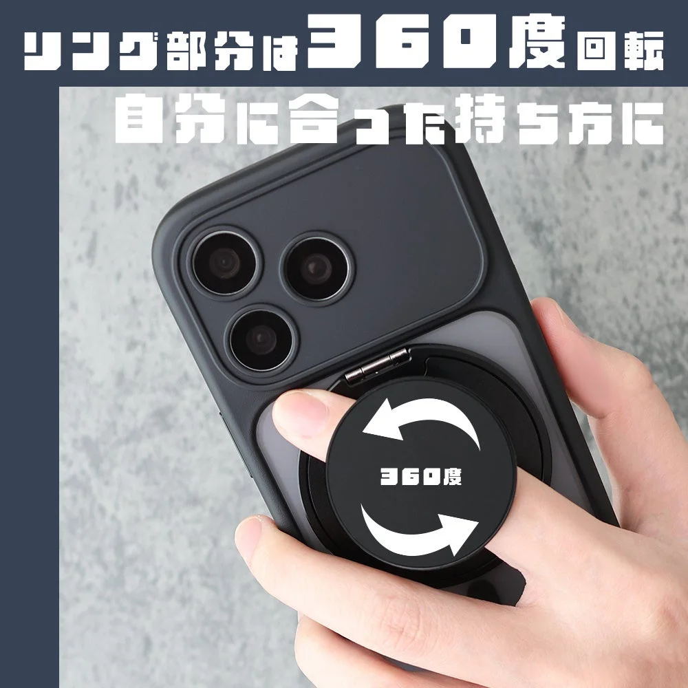 リング部分は360度回転