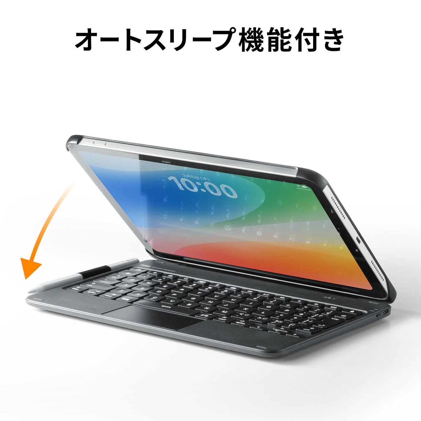 オートスリープ機能付き