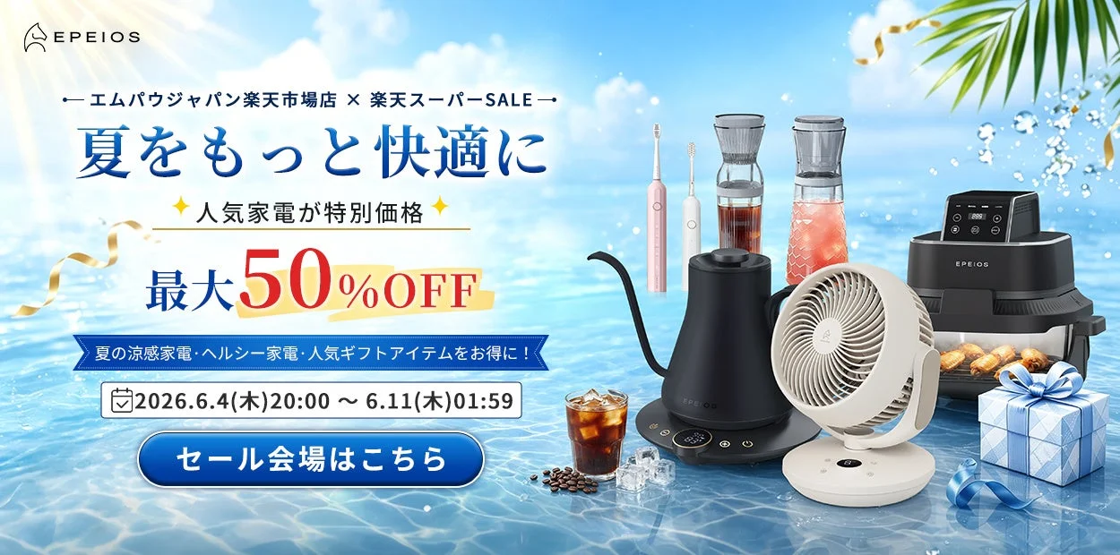 EPEIOS 楽天スーパーSALE