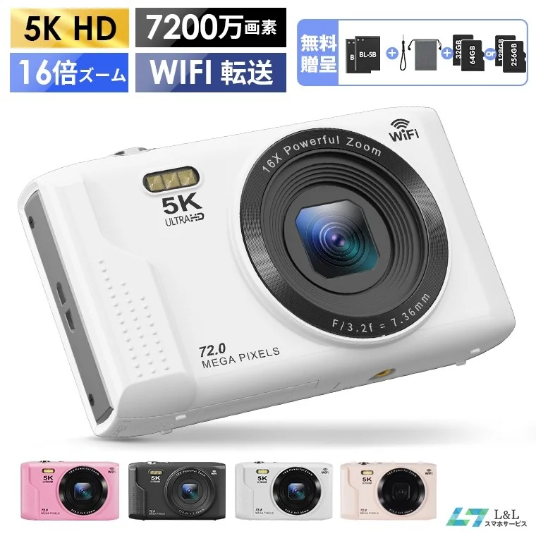 5K HD 7200万画素 16倍ズーム WIFI 転送