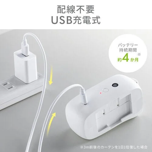 USB充電式デバイス