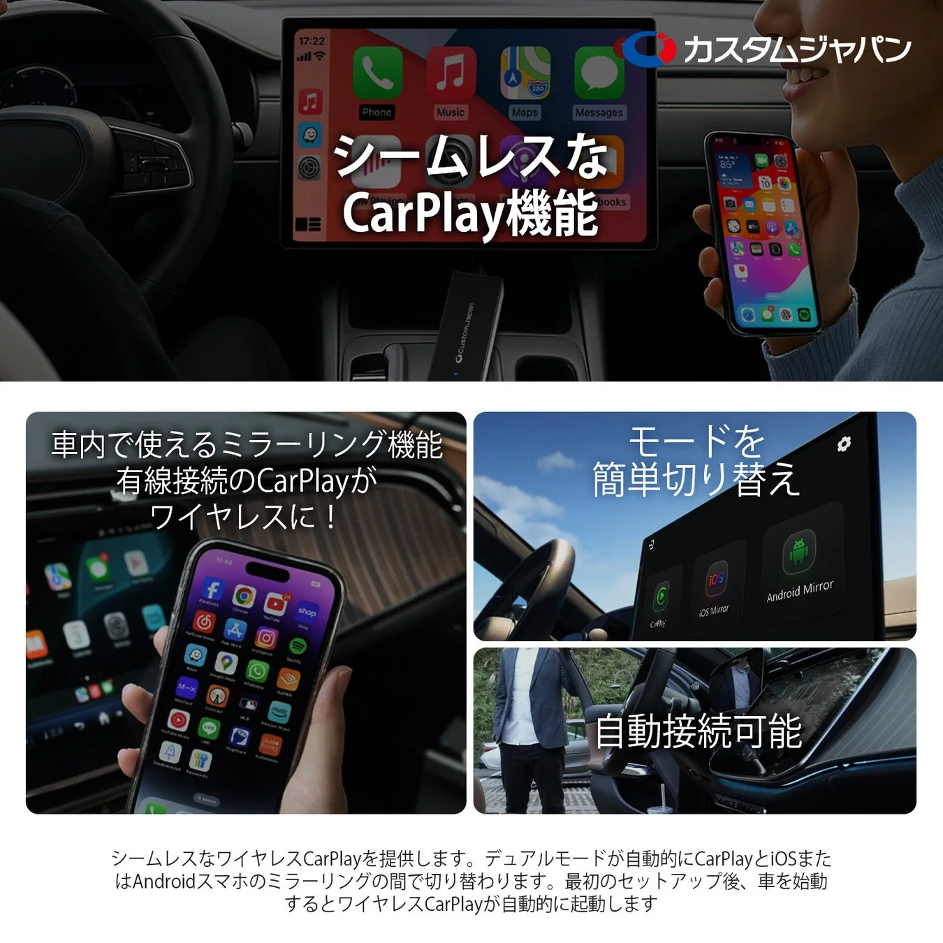 シームレスなCarPlay機能
