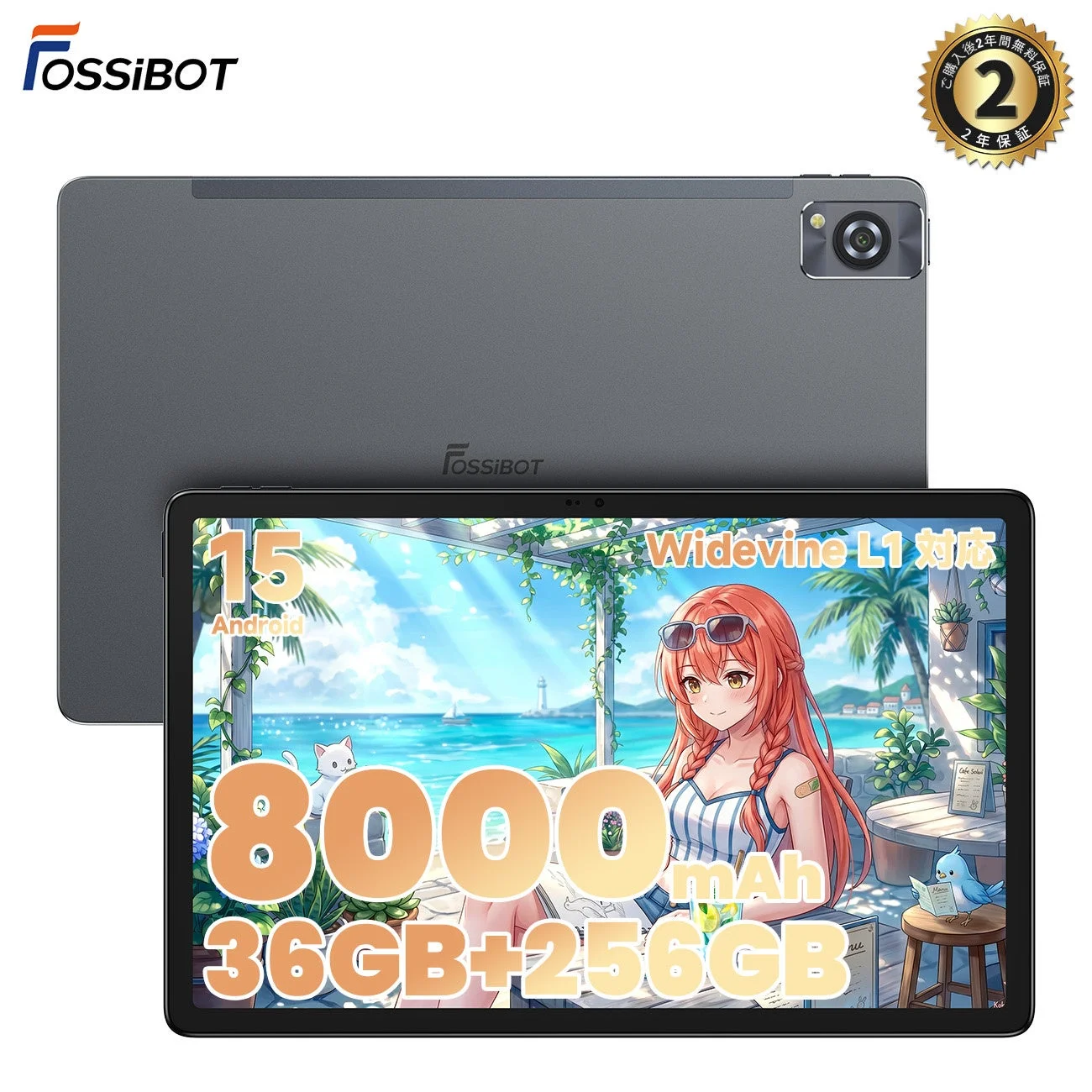 FOSSiBOT Tab13のメイン画像