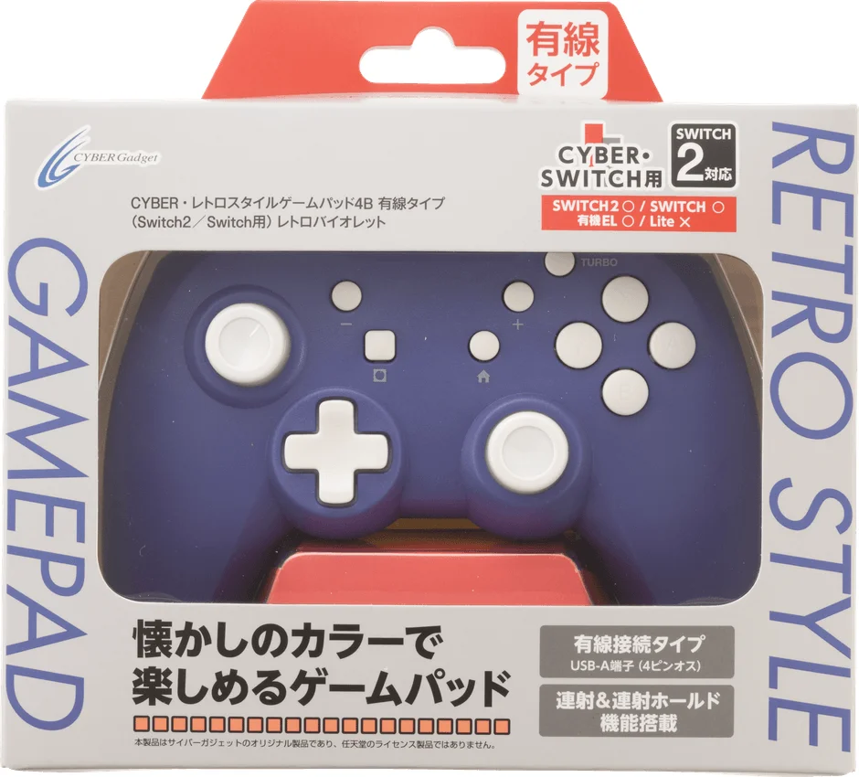CYBER・レトロスタイルゲームパッド4B レトロバイオレット パッケージ