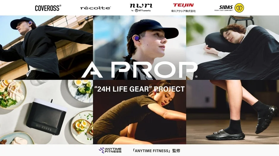 24H LIFE GEARプロジェクト