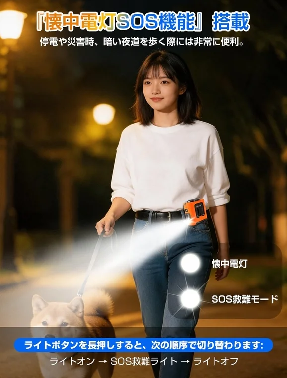 もしもの時も安心!LED懐中電灯&SOS点滅モード