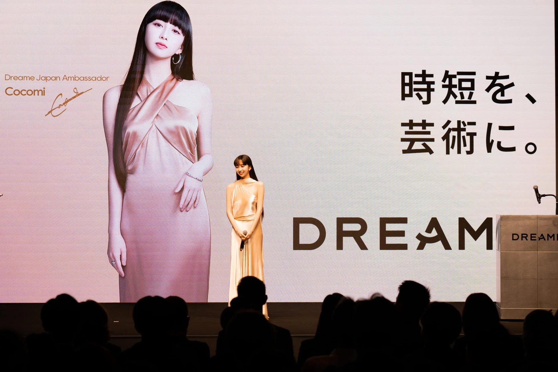 Cocomiさん登壇