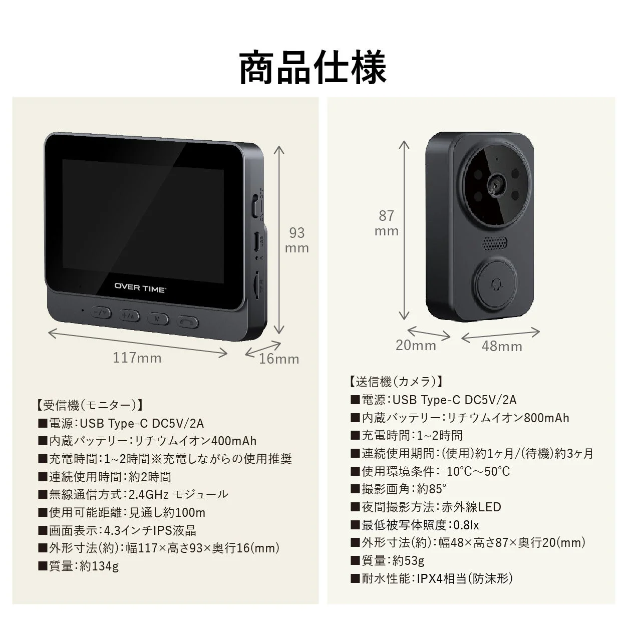 商品仕様