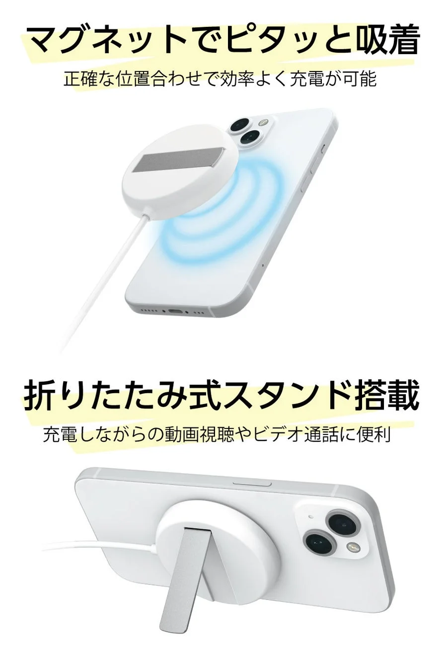 マグネット吸着と折りたたみスタンドの機能説明