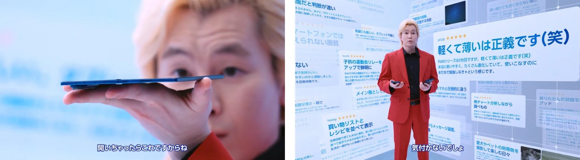 カズレーザーさんがGalaxy Foldを2台ポケットに入れる様子