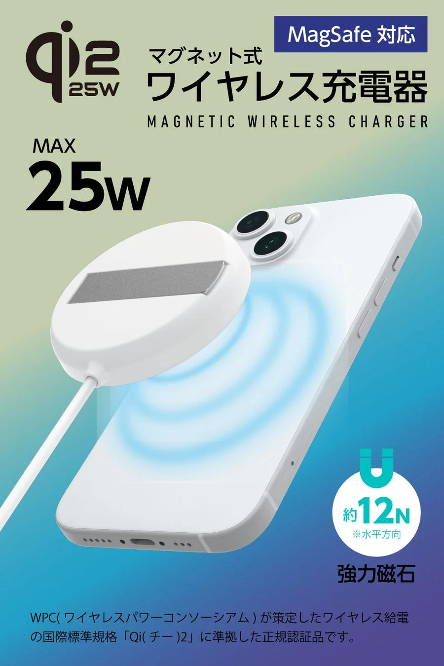 マグネット式ワイヤレス充電器の機能