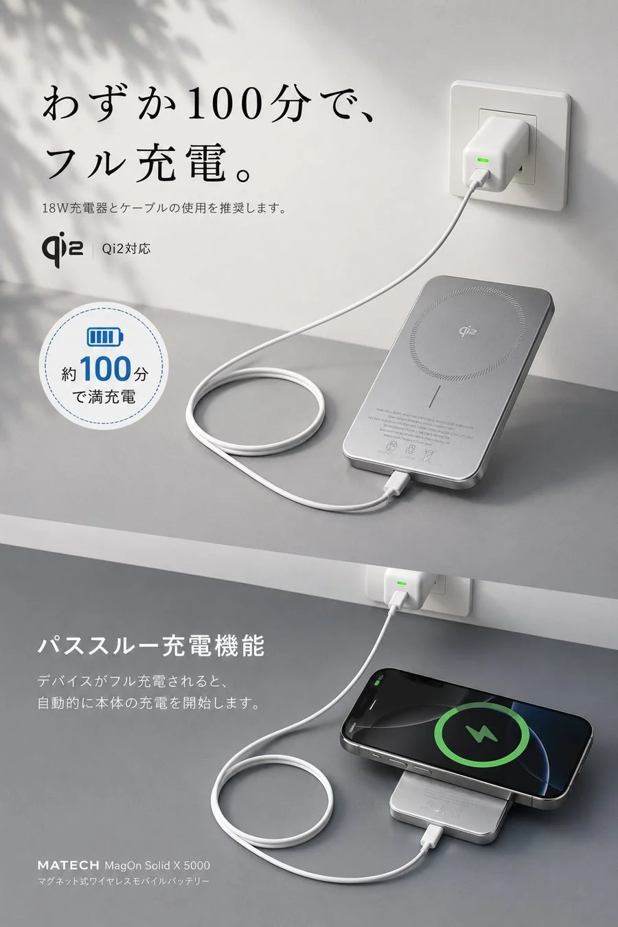 本体充電完了