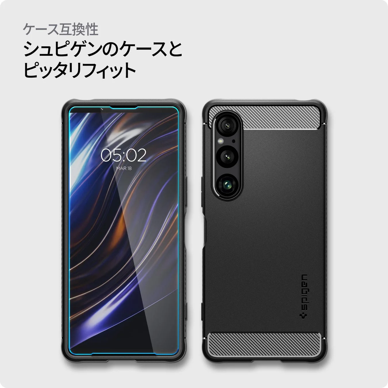 ケース互換性