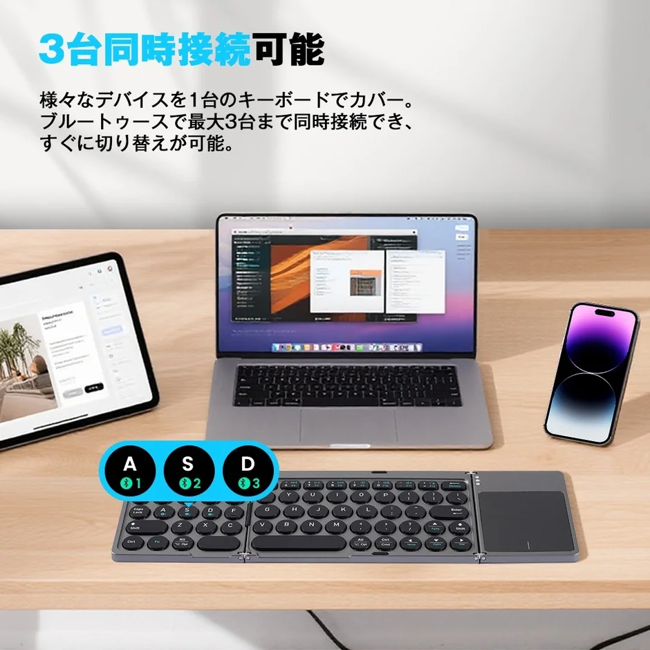 3台同時接続