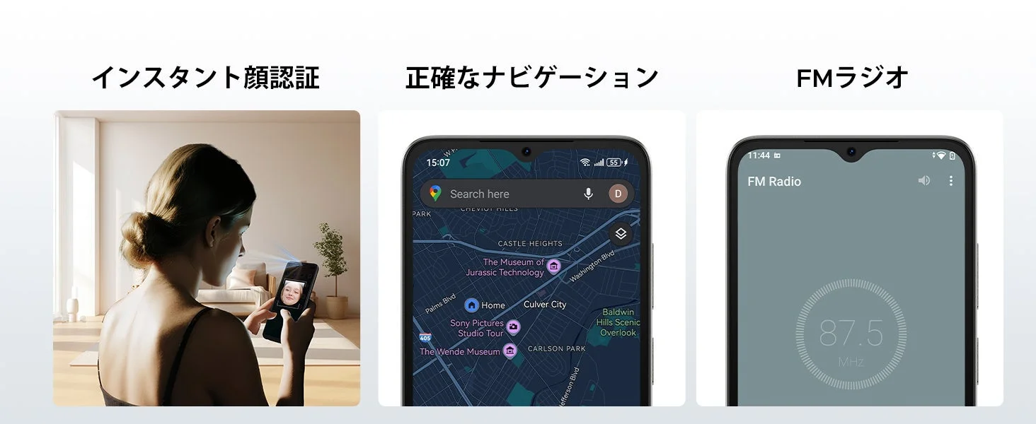 顔認証、ナビゲーション、FMラジオ機能
