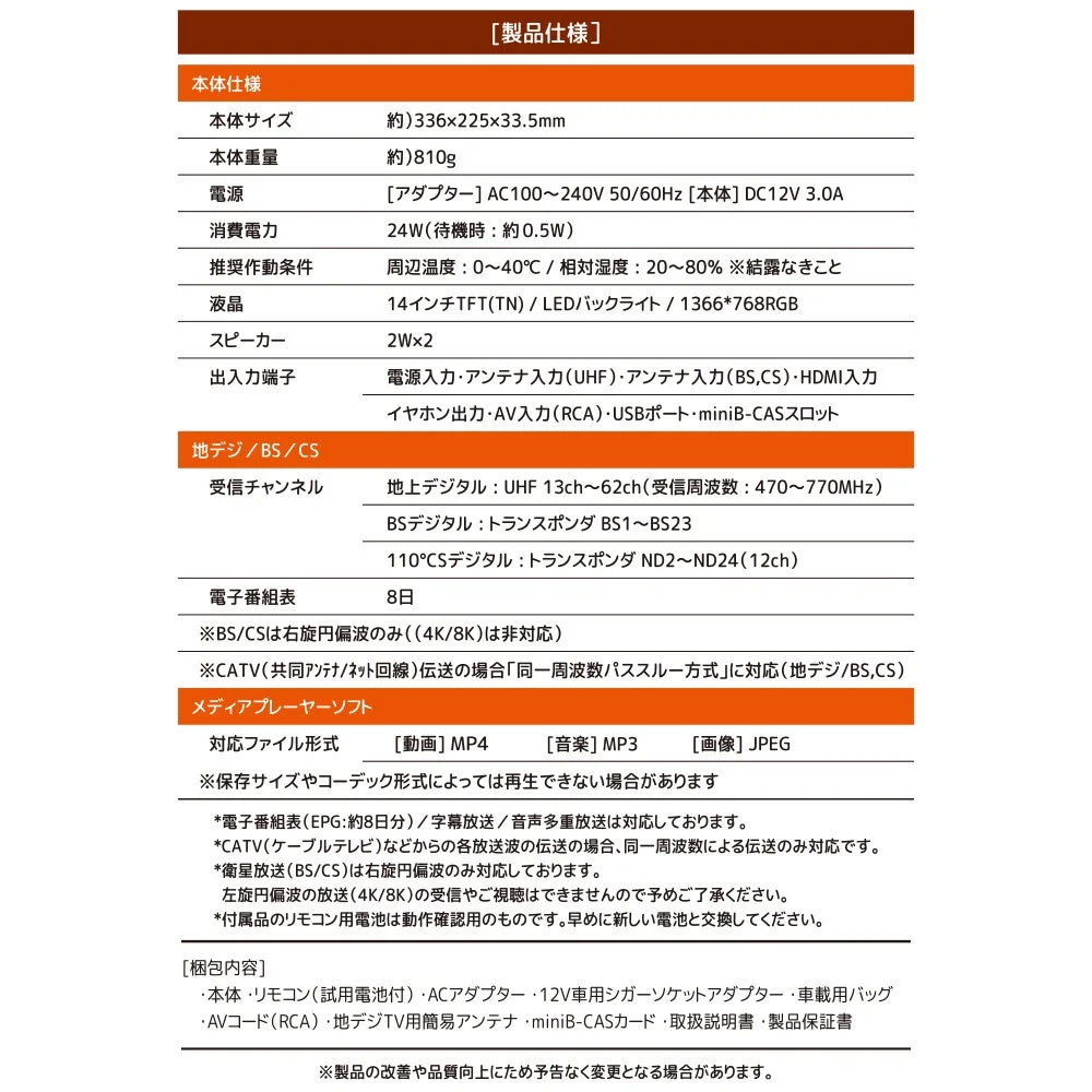 製品仕様
