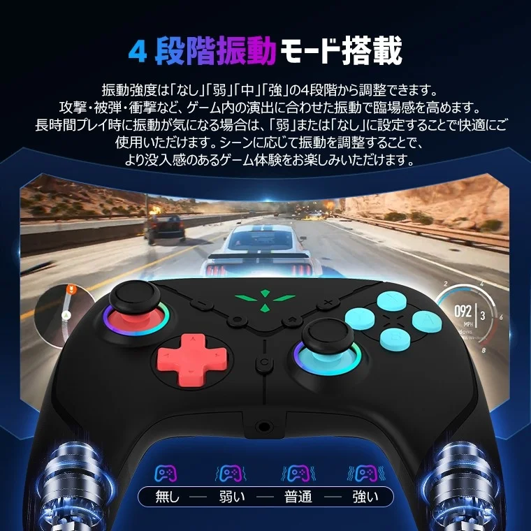 4段階振動モード